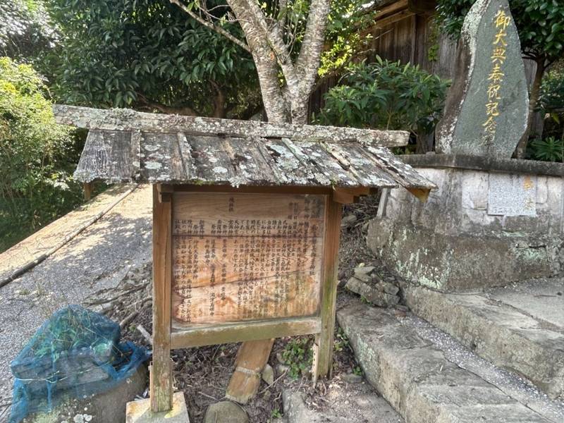 和多都美御子神社,長崎県対馬市豊玉町仁位付近