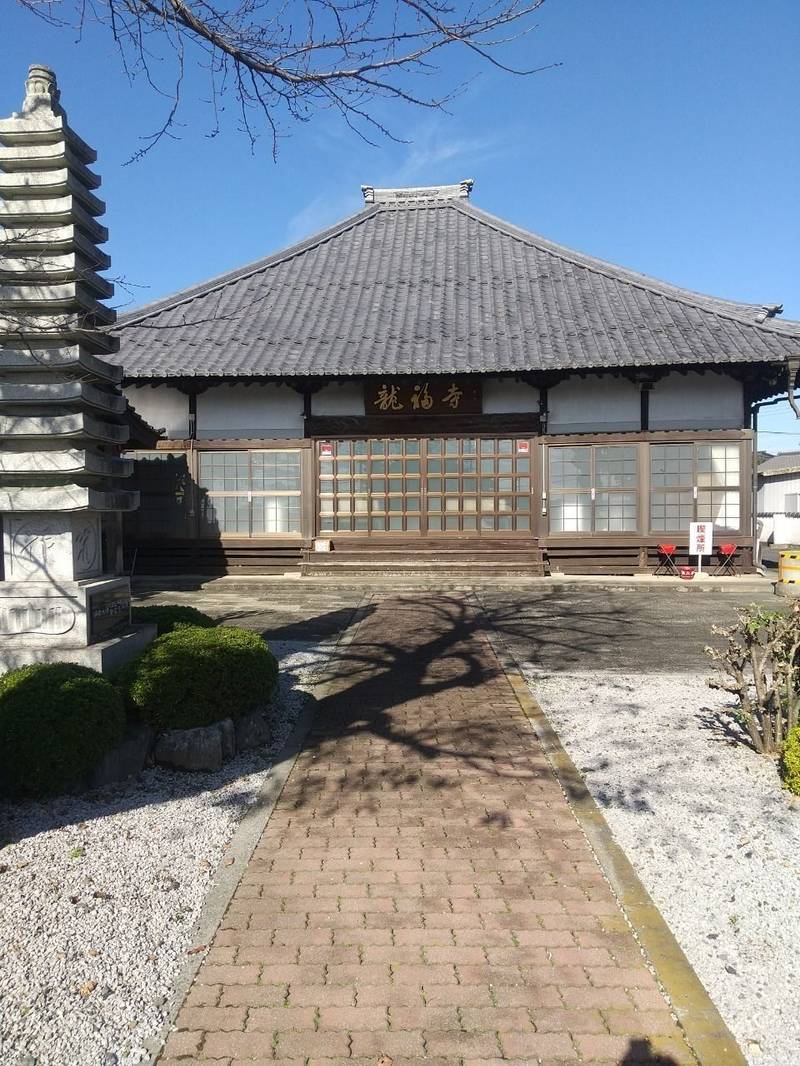 天神山 不動院 龍福寺,埼玉県坂戸市戸口453