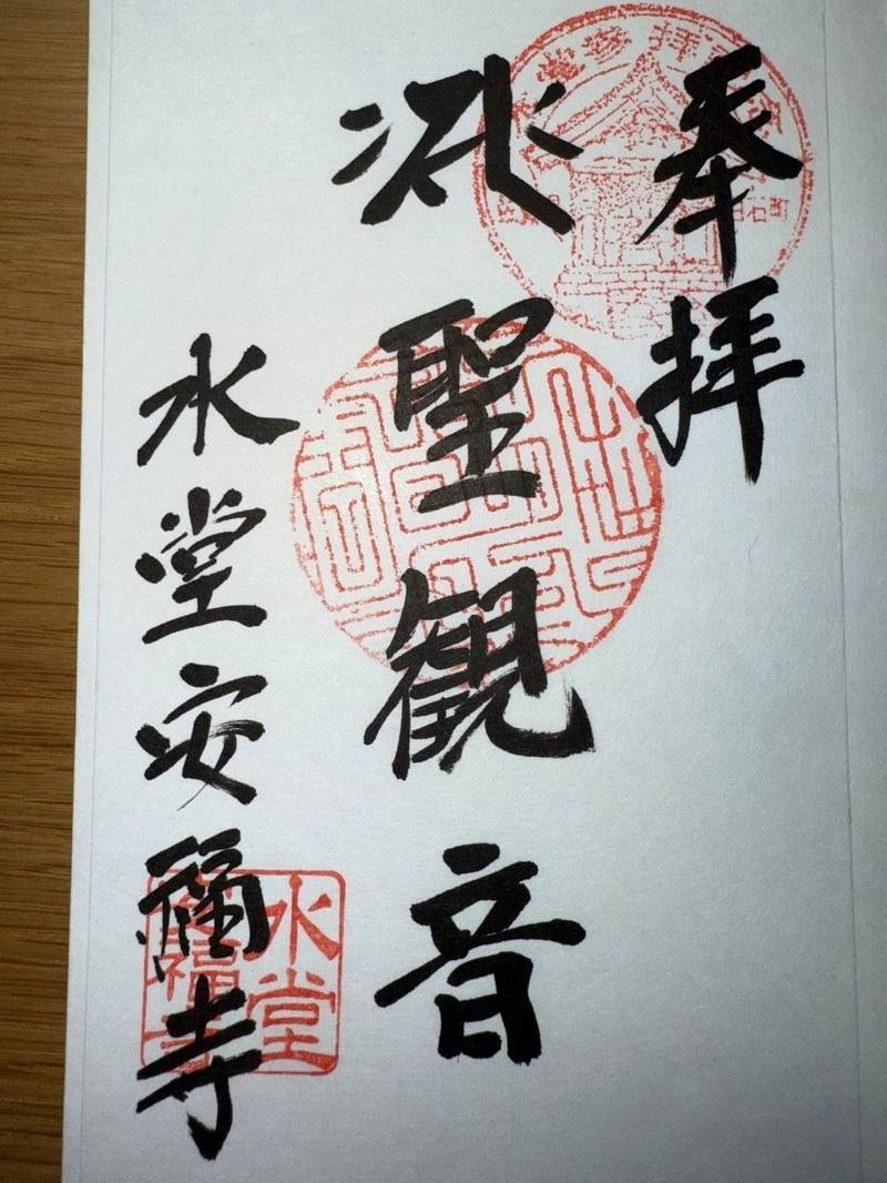 水堂安福寺,佐賀県杵島郡白石町堤3144