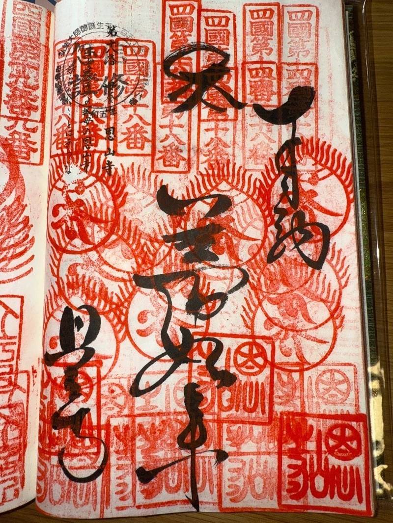恩山寺,徳島県小松島市田野町字恩山寺谷40