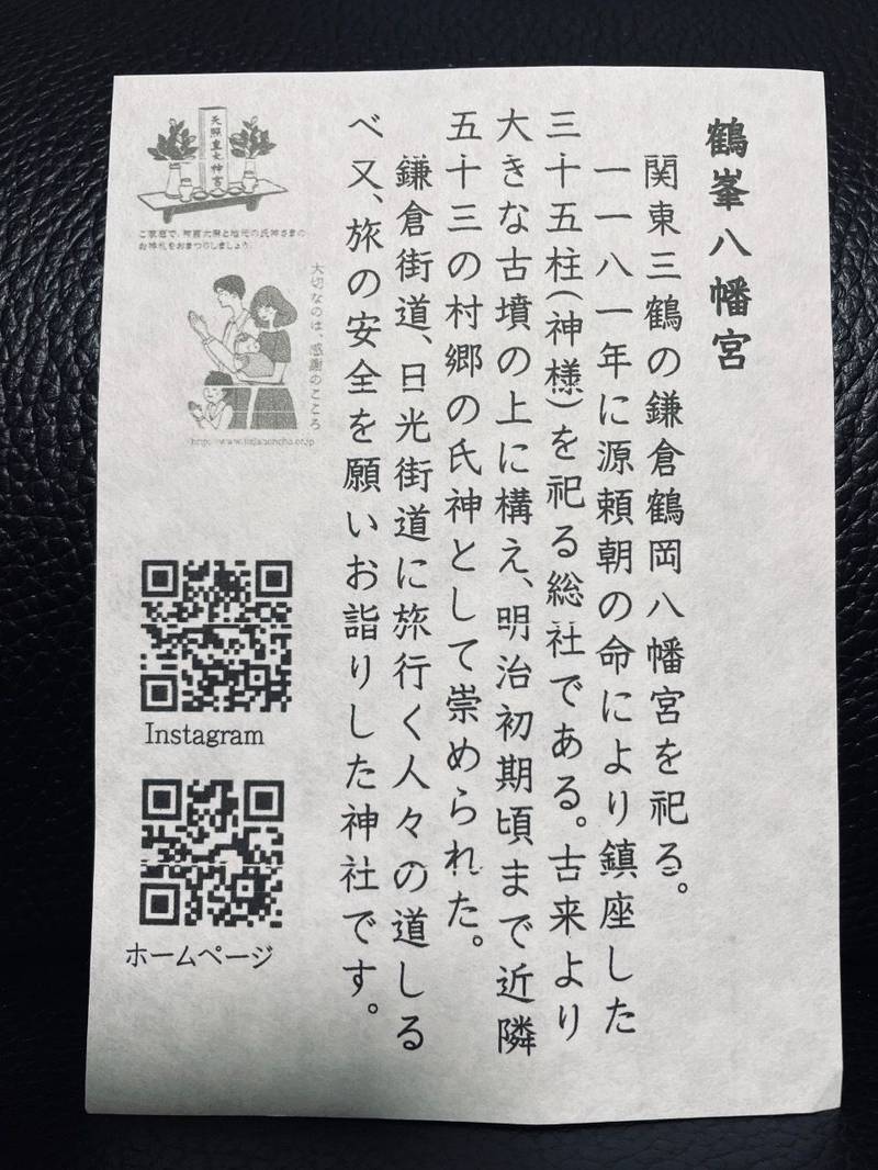 鶴峯八幡宮,茨城県古河市中田1337-7