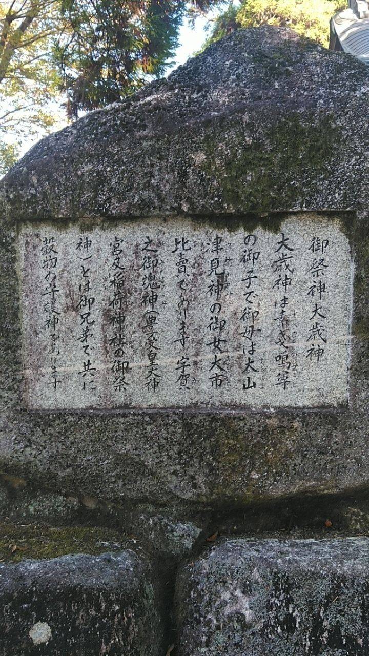 大歳神社  (筑紫野市山口),福岡県筑紫野市山口1924