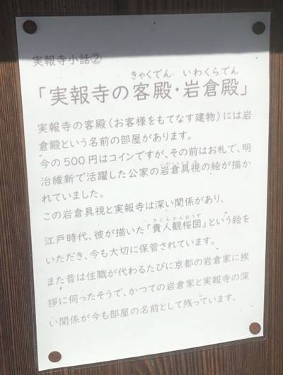 実報寺,見どころ,rinrin