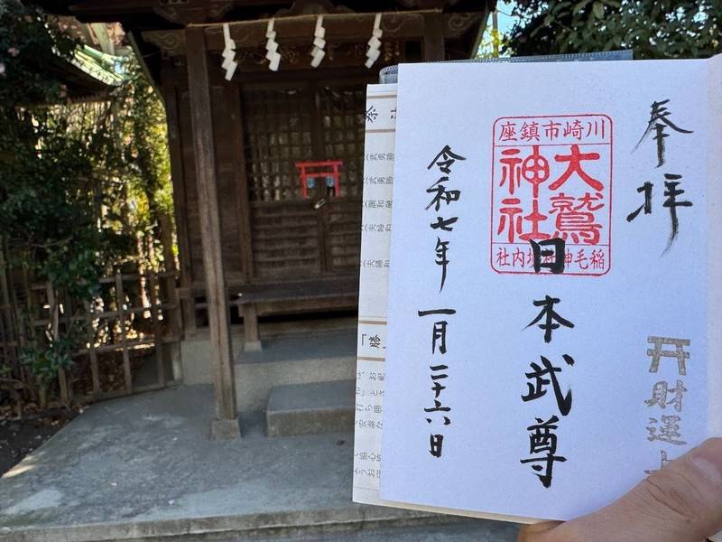 大鷲神社 (稲毛神社境内社),神奈川県川崎市川崎区宮本町7-7 稲毛神社境内