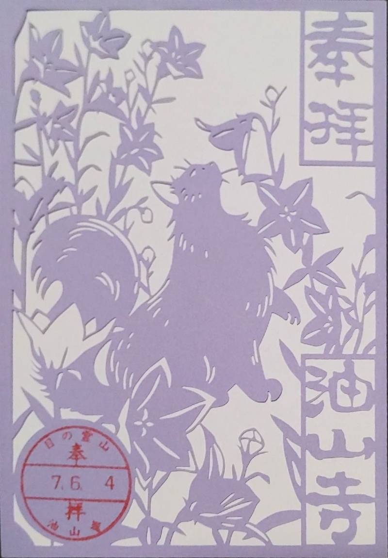 油山寺,静岡県袋井市村松1