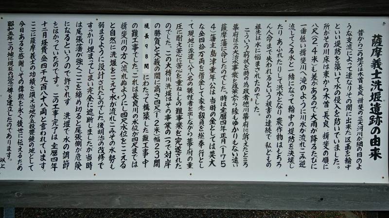 薩摩堰治水神社,岐阜県安八郡輪之内町大藪字新河原2865番地の9