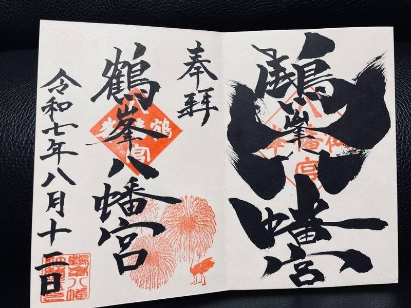 鶴峯八幡宮,茨城県古河市中田1337-7