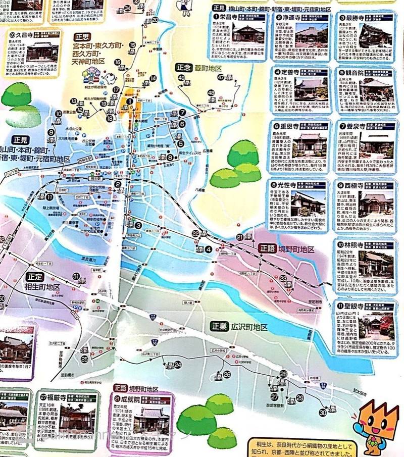 重恩寺,群馬県桐生市東2-8-41