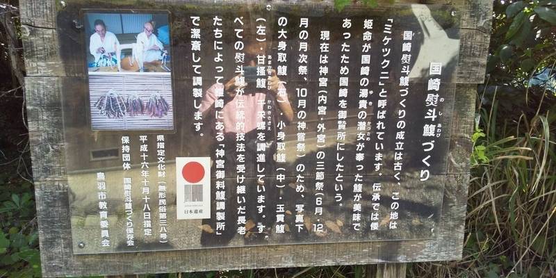 山の神   (鎧埼),三重県鳥羽市国崎町２５３