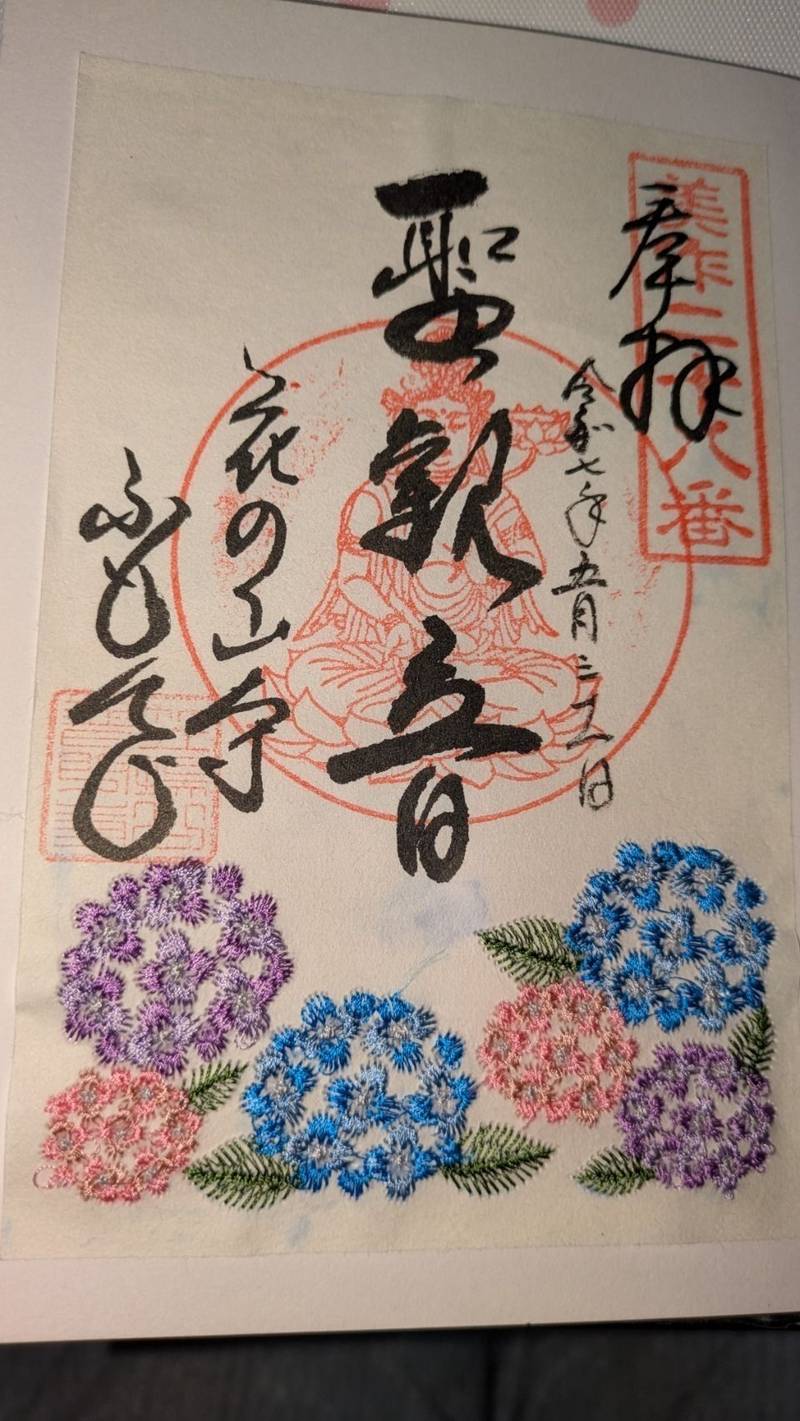 笠場山普門寺,岡山県真庭市田原山上２１２７