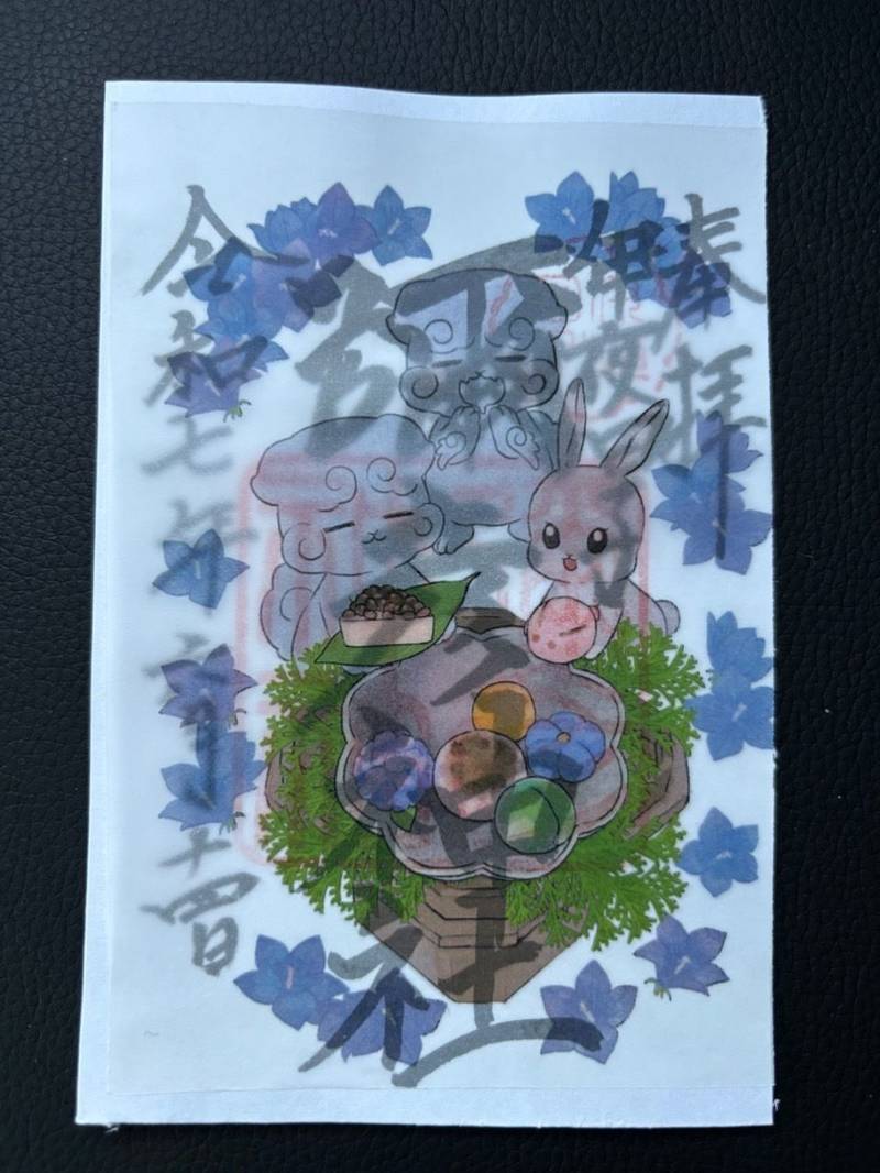 彌彦神社 (伊夜日子神社),北海道札幌市中央区中島公園1番8号