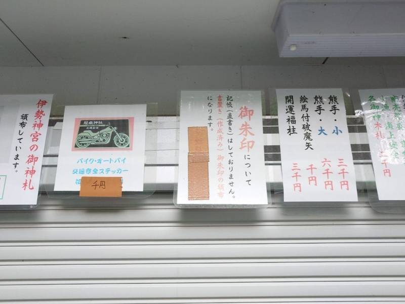 冠嶽神社,鹿児島県いちき串木野市冠嶽13511