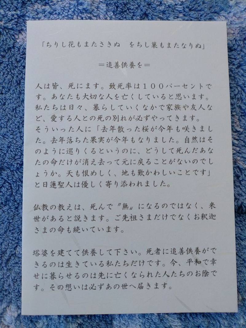 安楽寺,三重県四日市市栄町6－1