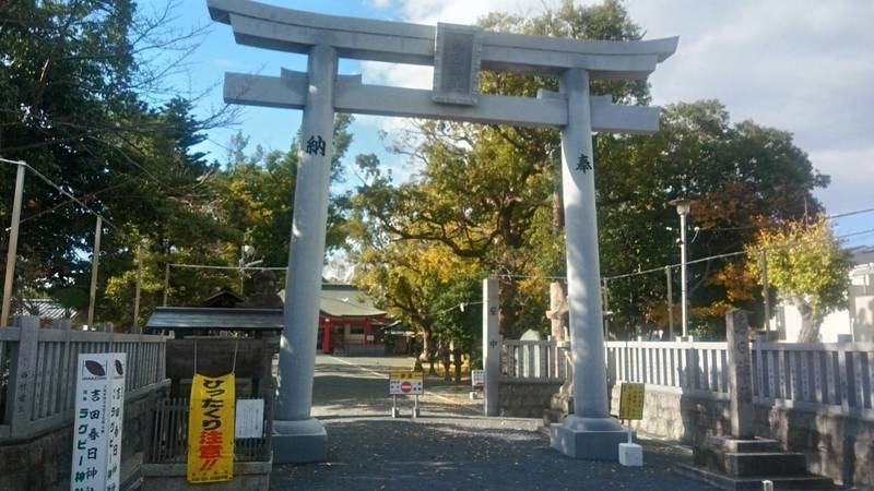 吉田春日神社,大阪府東大阪市吉田2-6-22