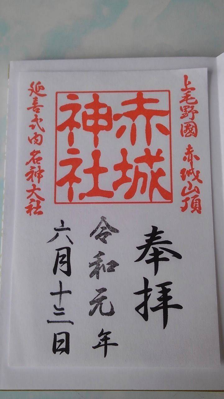 èµ¤åç¥ç¤¾ (å¤§æ´èµ¤åç¥ç¤¾),å¾¡æ±å°,æµé¢ãé¢¨