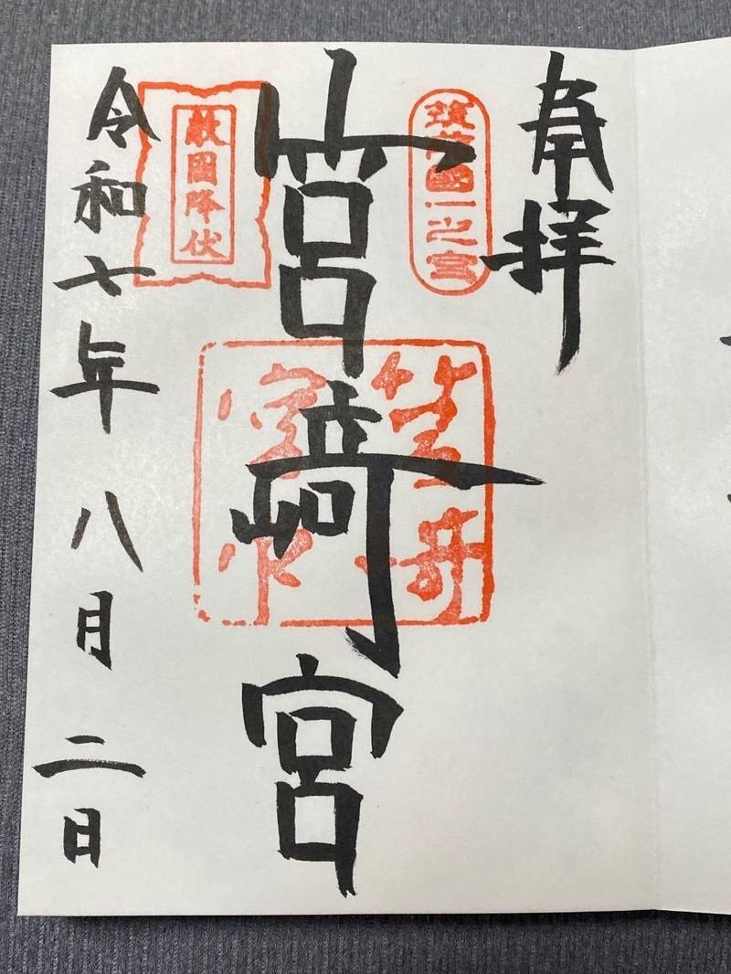 筥崎宮,福岡県福岡市東区箱崎一丁目22-1