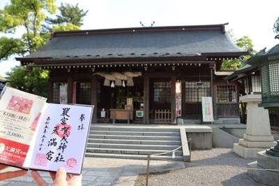 賀茂神社天満宮
