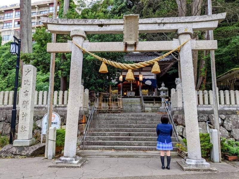 少比古那神社,石川県七尾市和倉町ヨ47