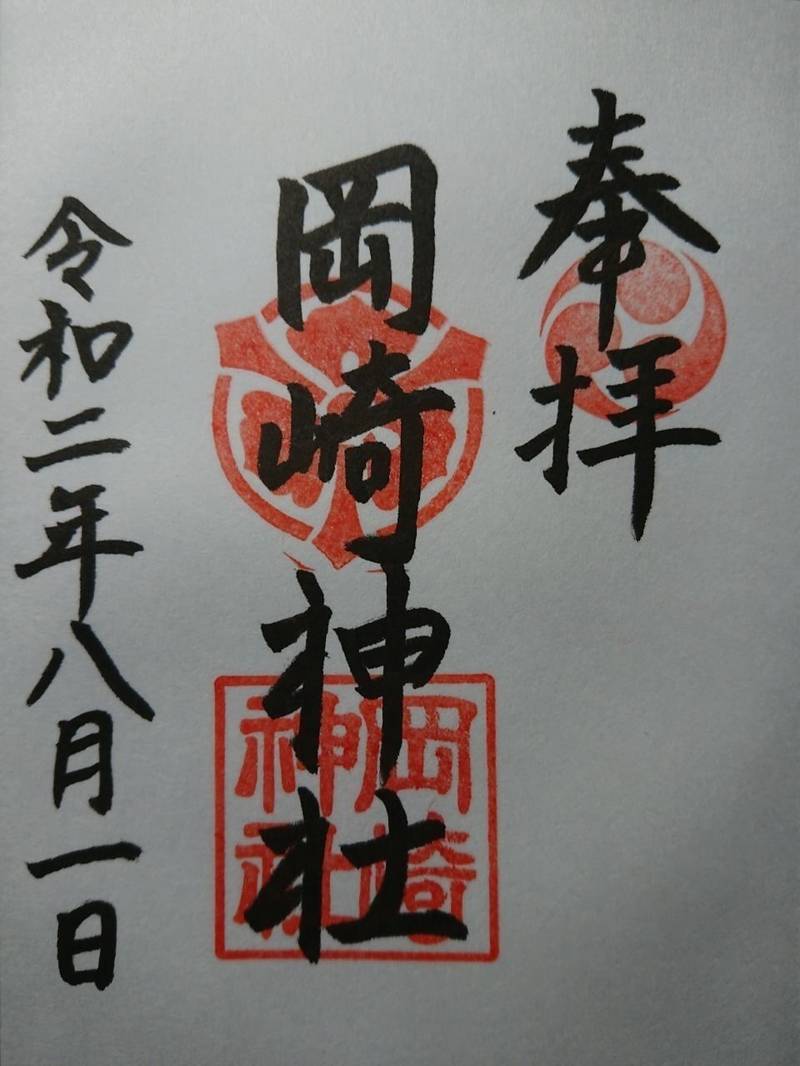 岡崎神社 広島市 広島県 Omairi おまいり