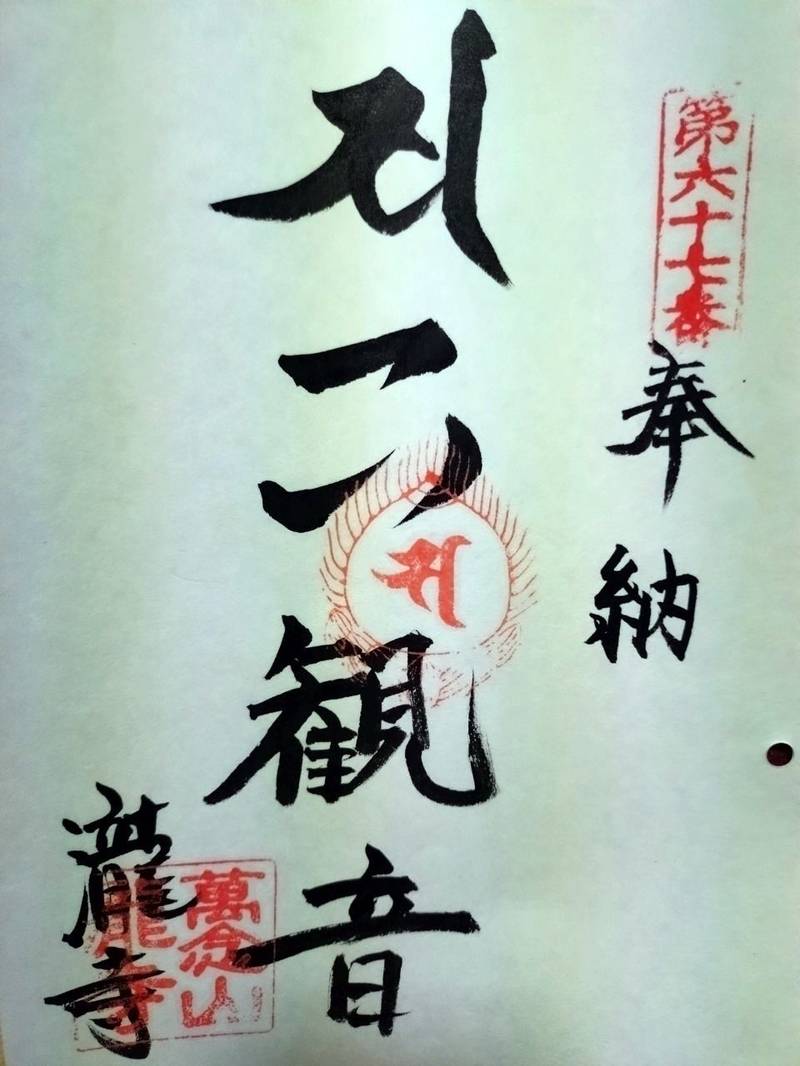 瀧寺 (三好市),徳島県三好市三野町加茂野宮1796
