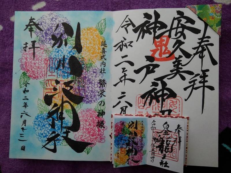別小江神社 名古屋市 愛知県 の御朱印 見のくいか By ちゅら君 Omairi おまいり 別小江神社 名古屋市 愛知県 の御朱印 見のくいか By ちゅら君 Omairi おまいり