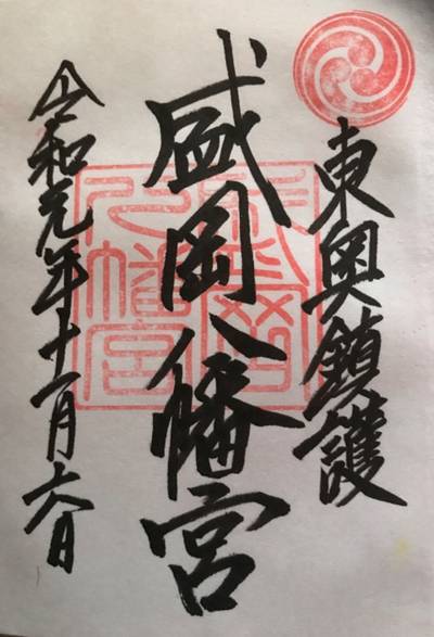 盛岡八幡宮 盛岡市 岩手県 Omairi おまいり 盛岡八幡宮 盛岡市 岩手県 Omairi おまいり