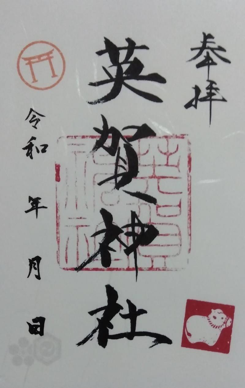 英賀神社,兵庫県姫路市飾磨区英賀宮町2丁目70