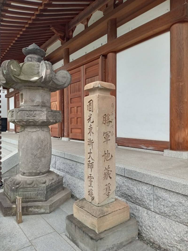妙定院,東京都港区芝公園4丁目9番8号