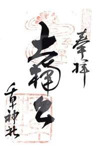 南河内郡千早赤阪村の御朱印・神社・お寺 人気ランキング2025