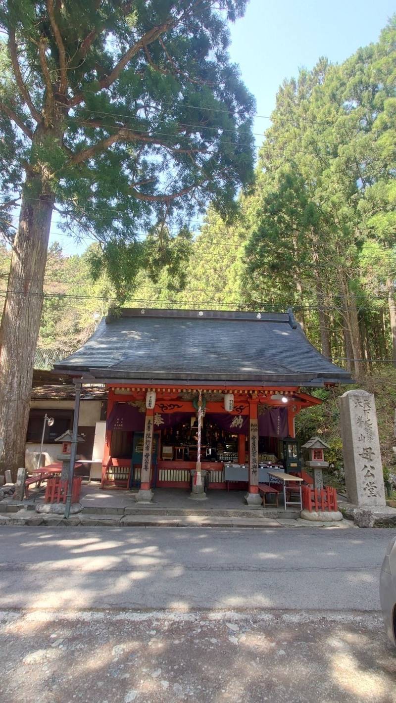母公堂,奈良県吉野郡天川村洞川