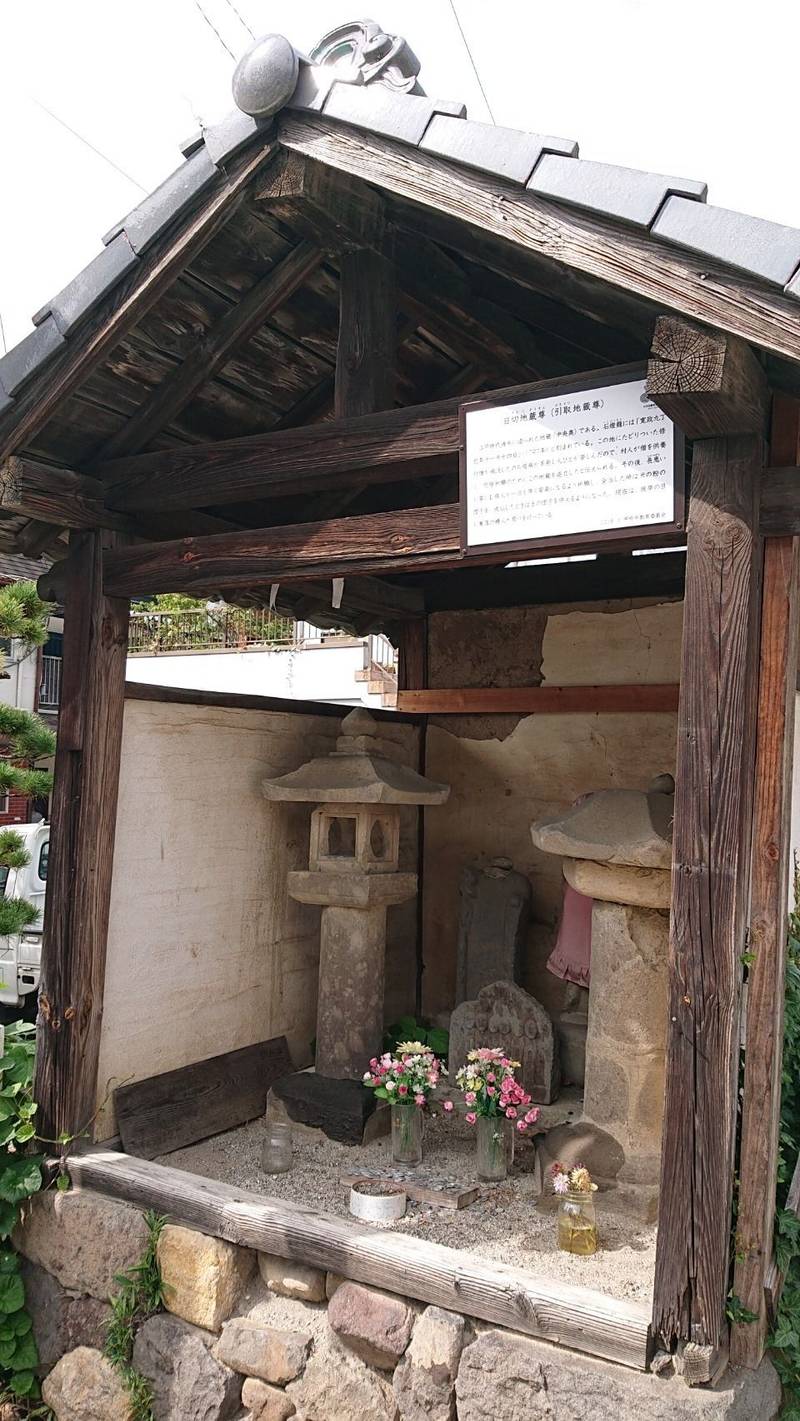 日切地蔵尊  (引取地蔵尊),山梨県甲府市大手
