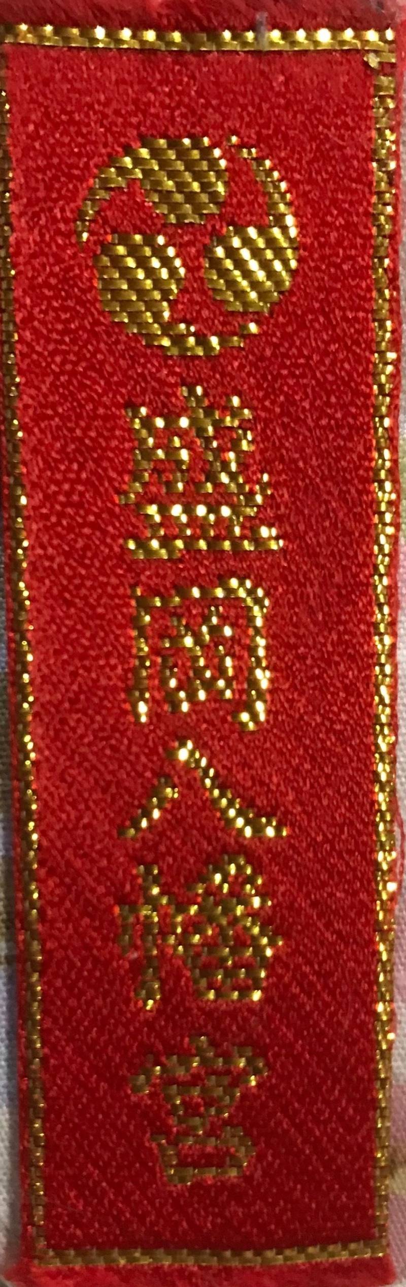 盛岡八幡宮 授与品 盛岡市 岩手県 Omairi おまいり 盛岡八幡宮 授与品 盛岡市 岩手県 Omairi おまいり