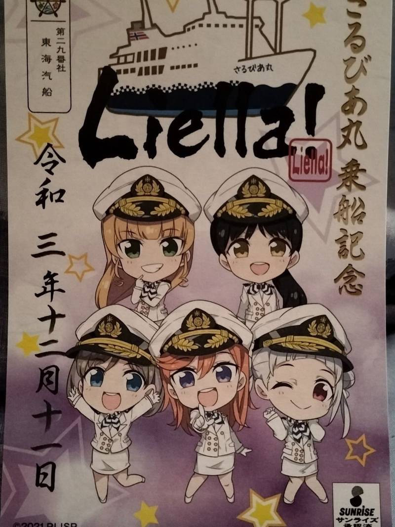 竹芝客船ターミナル,東京都港区海岸１丁目