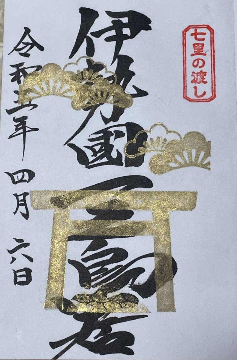 七里の渡し (伊勢國一之鳥居),三重県桑名市太一丸