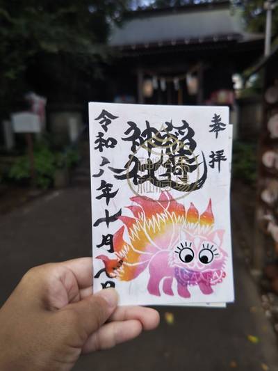 馬場稲荷神社,御朱印,おらび