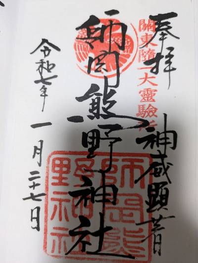 師岡熊野神社,見どころ,えすです