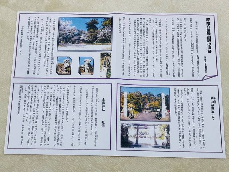 金富神社,福岡県築上郡築上町湊392-2