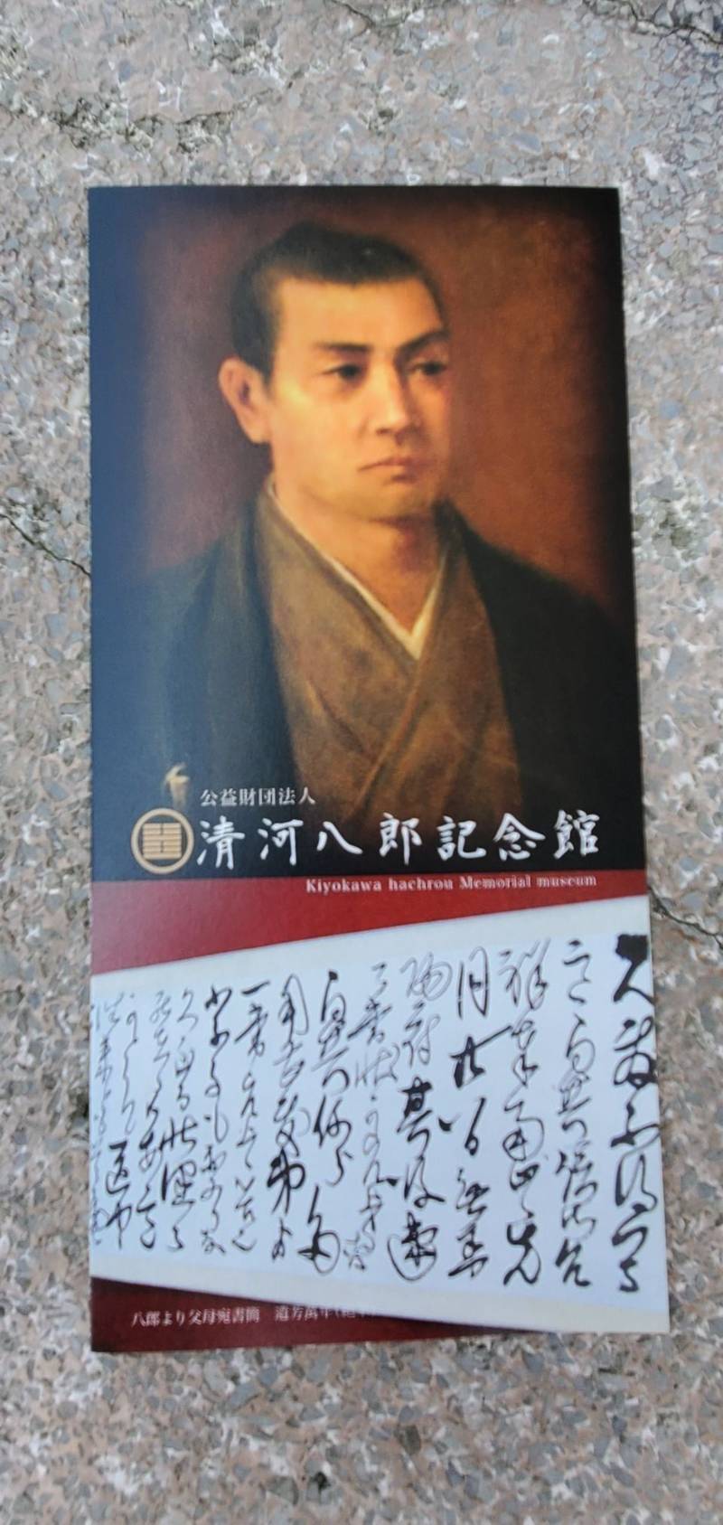 清河神社,山形県東田川郡庄内町清川上川原37