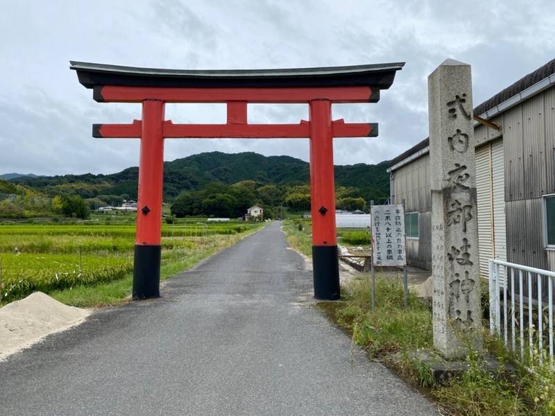 夜都岐神社