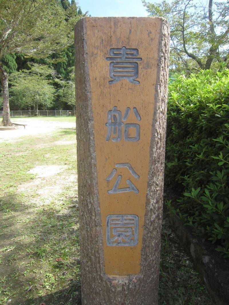 貴布祢神社,京都府舞鶴市溝尻町