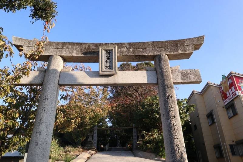 新宮神社  (上府),福岡県糟屋郡新宮町新宮東４丁目２番