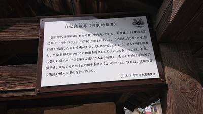 日切地蔵尊  (引取地蔵尊),見どころ,ながまつ・西源寺Jr.