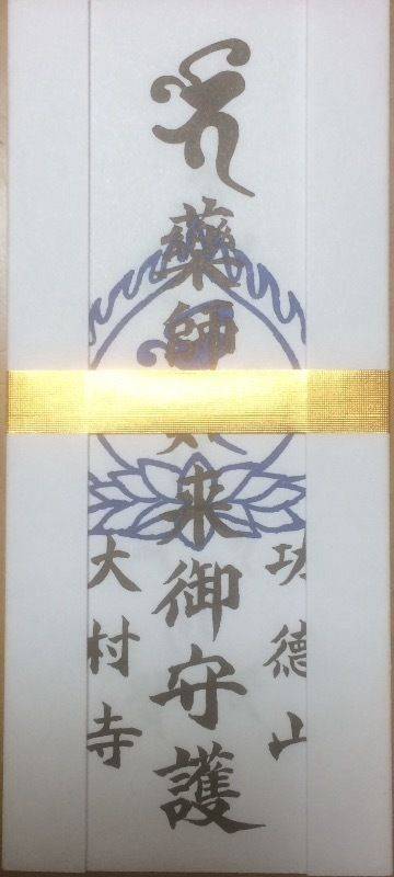 大村寺,岡山県加賀郡吉備中央町上竹５６００