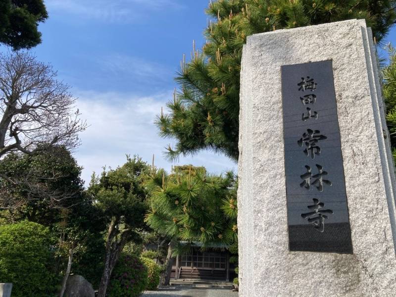 常林寺,静岡県袋井市梅山132
