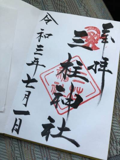 柳川市の御朱印 神社 お寺 人気ランキング21 Omairi おまいり 柳川市の御朱印 神社 お寺 人気ランキング21 Omairi おまいり