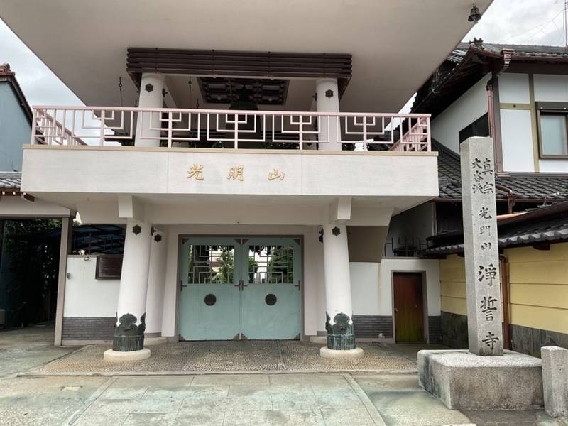 淨誓寺,愛知県犬山市犬山字東古券256