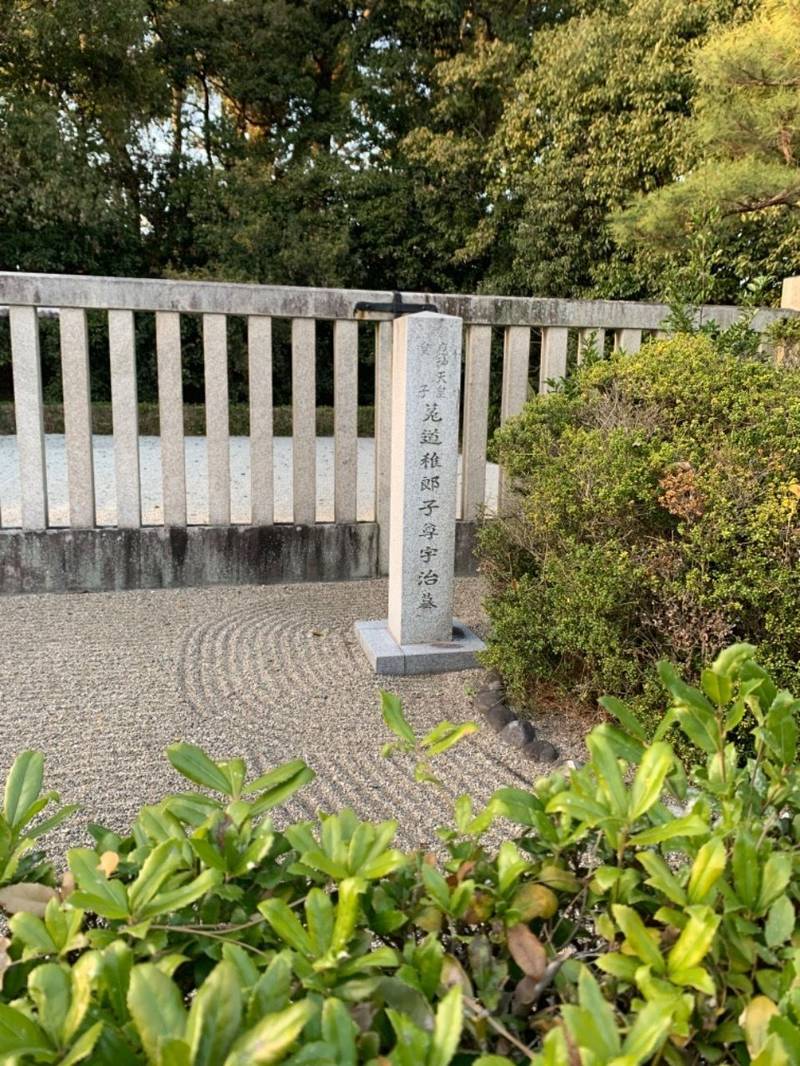 宇治墓 (菟道稚郎子皇子陵),京都府宇治市菟道