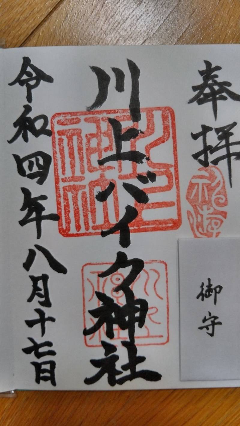 川上神社,北海道川上郡標茶町川上7丁目1番地