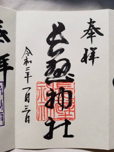 長壁神社