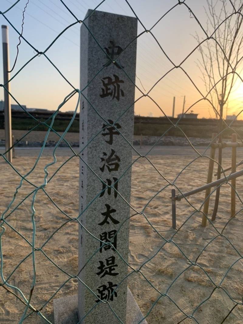 宇治墓 (菟道稚郎子皇子陵),京都府宇治市菟道